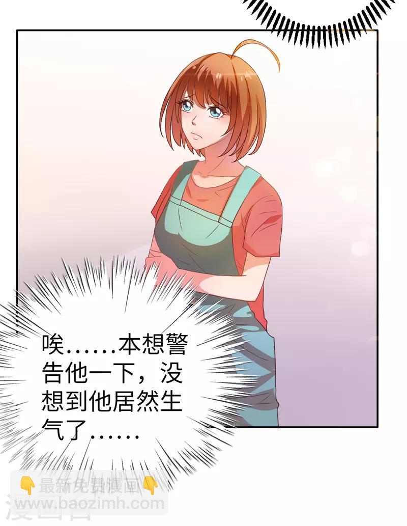 第17话 断脉之伤！-第18话