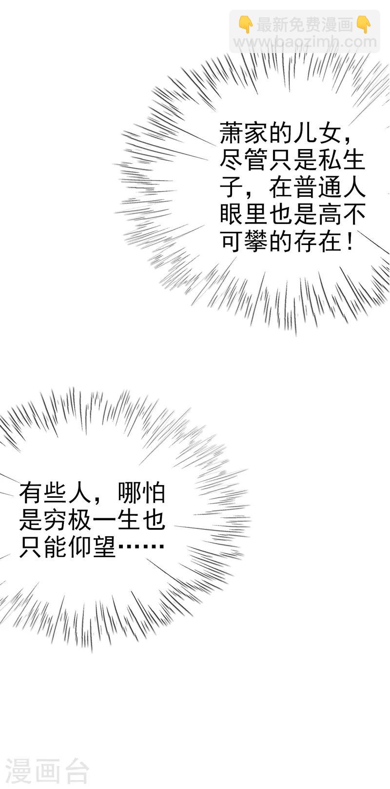 第17话 断脉之伤！-第18话