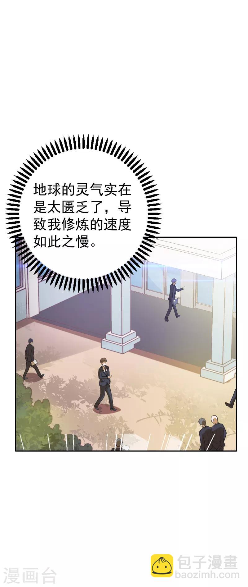 第19话 手撕篮球队！-第20话