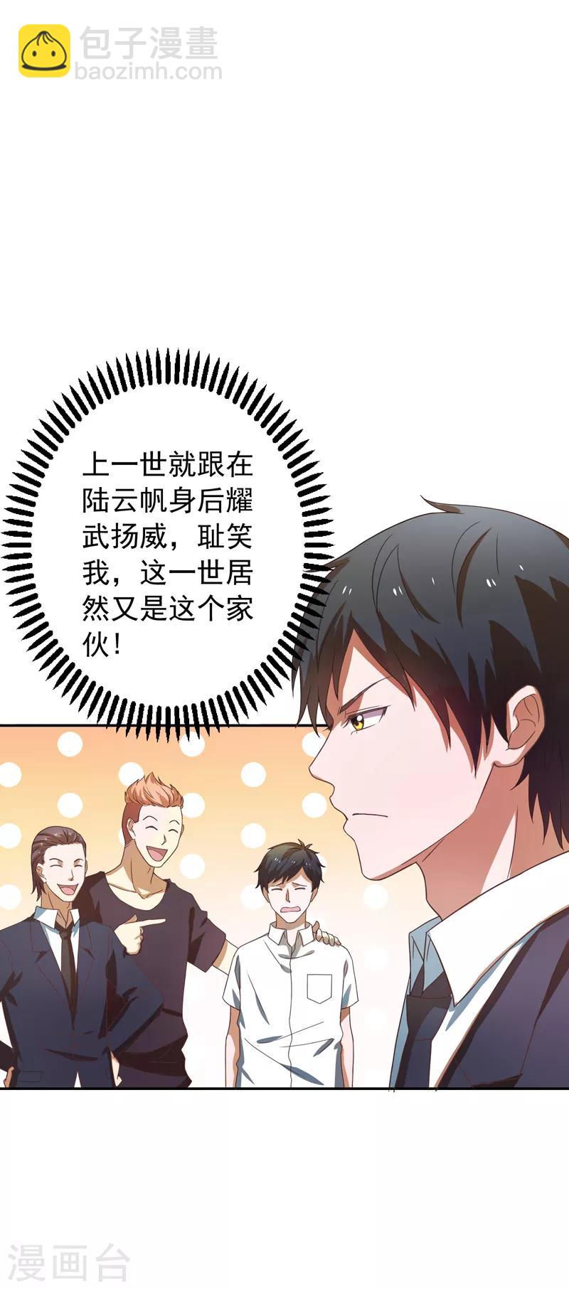 第19话 手撕篮球队！-第20话