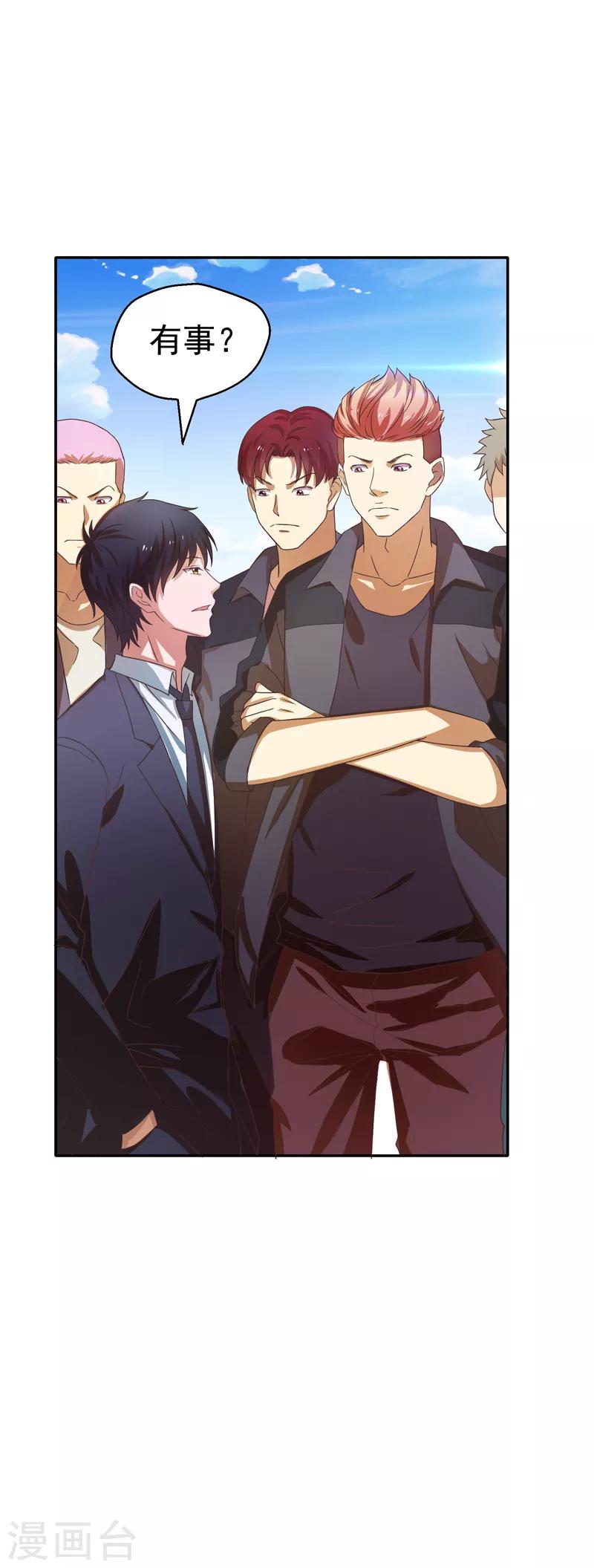 第19话 手撕篮球队！-第20话