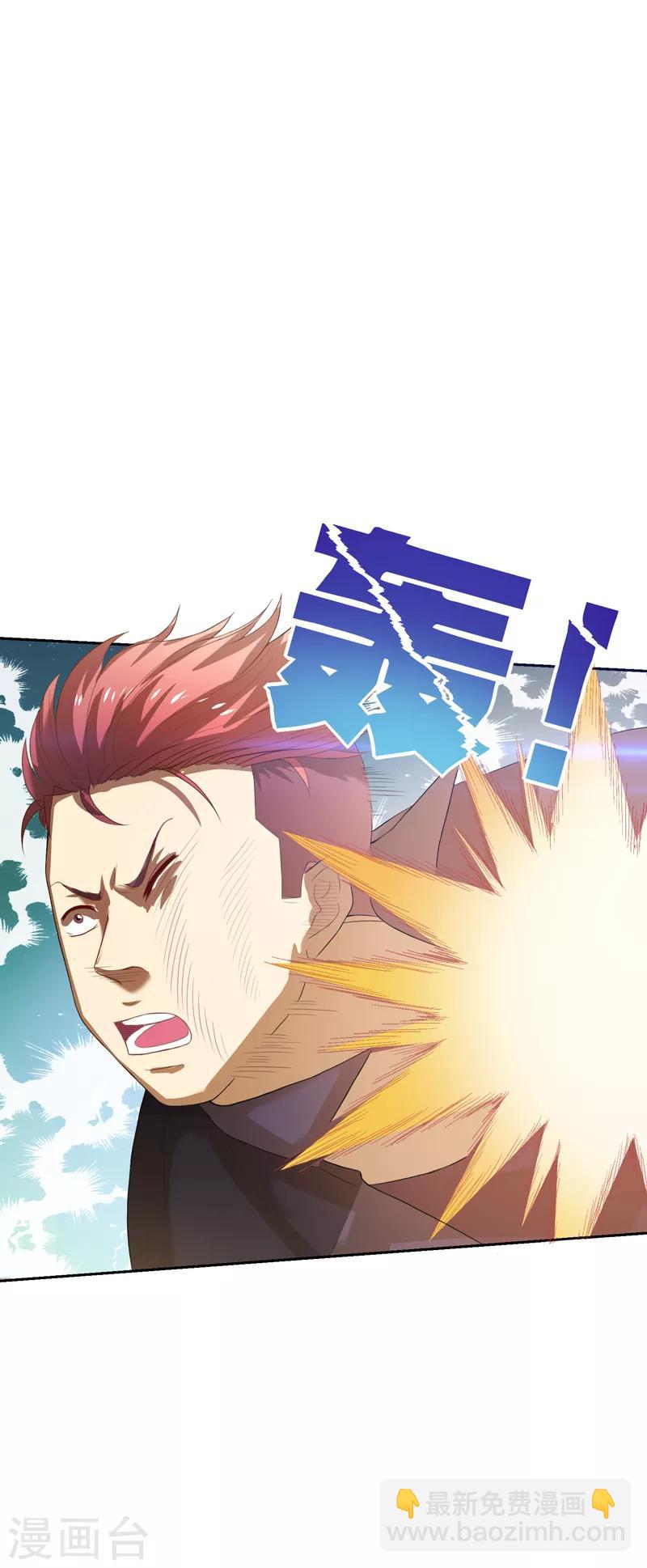 第19话 手撕篮球队！-第20话