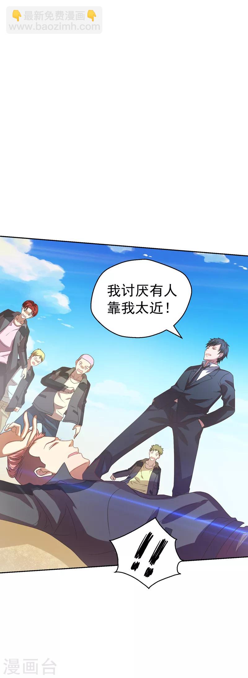 第19话 手撕篮球队！-第20话