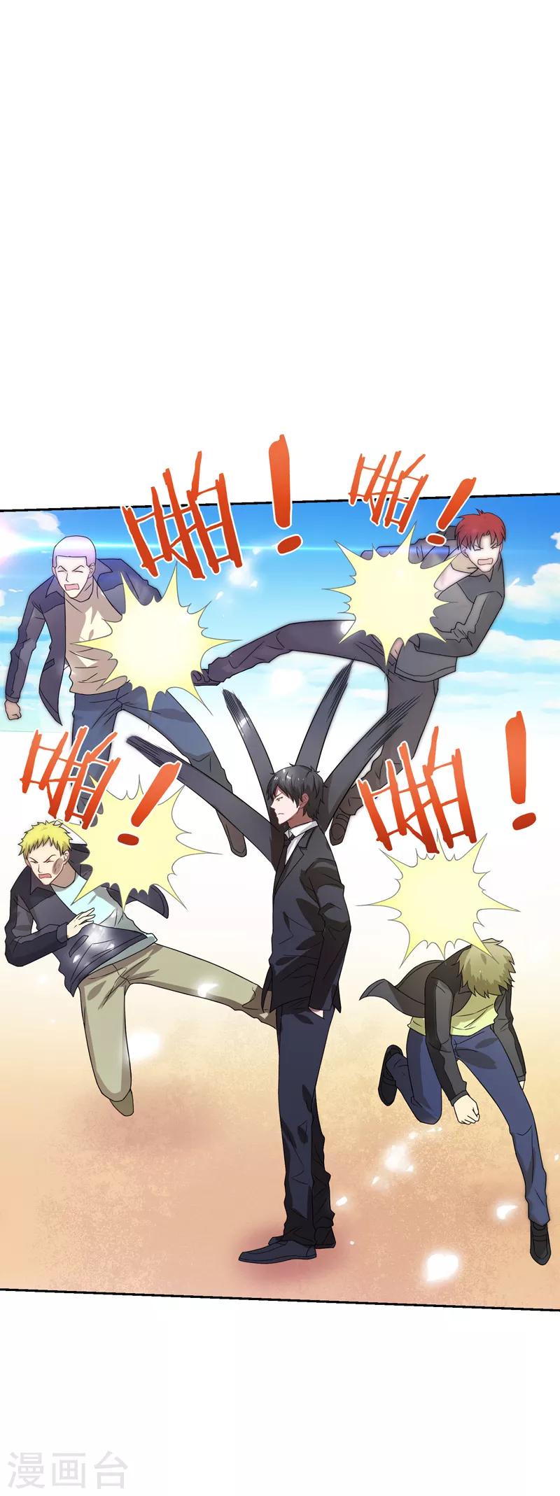 第19话 手撕篮球队！-第20话