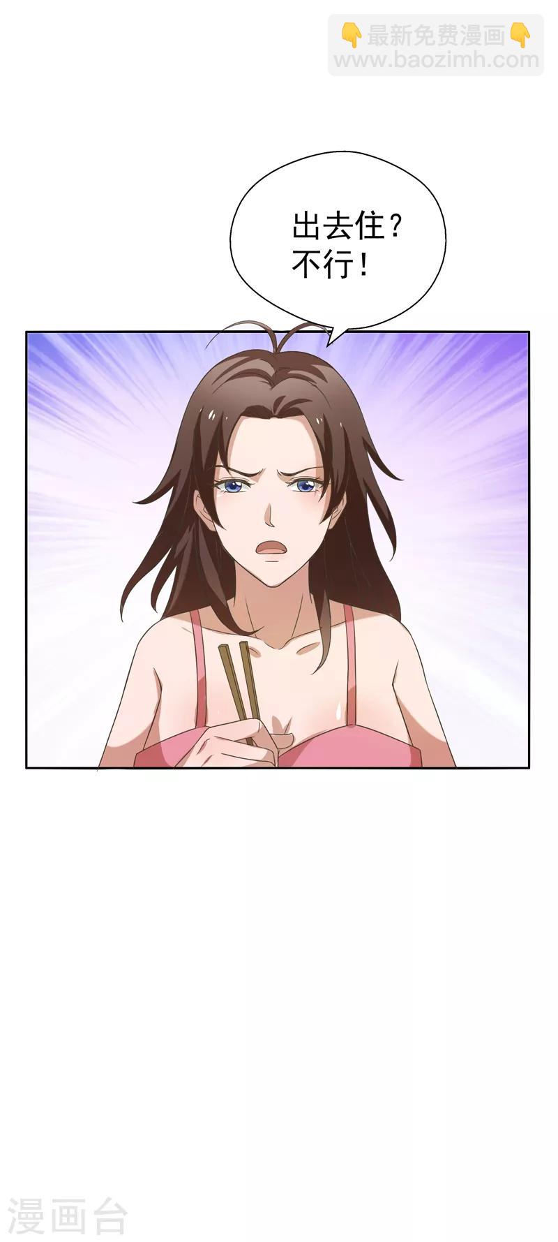 第19话 手撕篮球队！-第20话