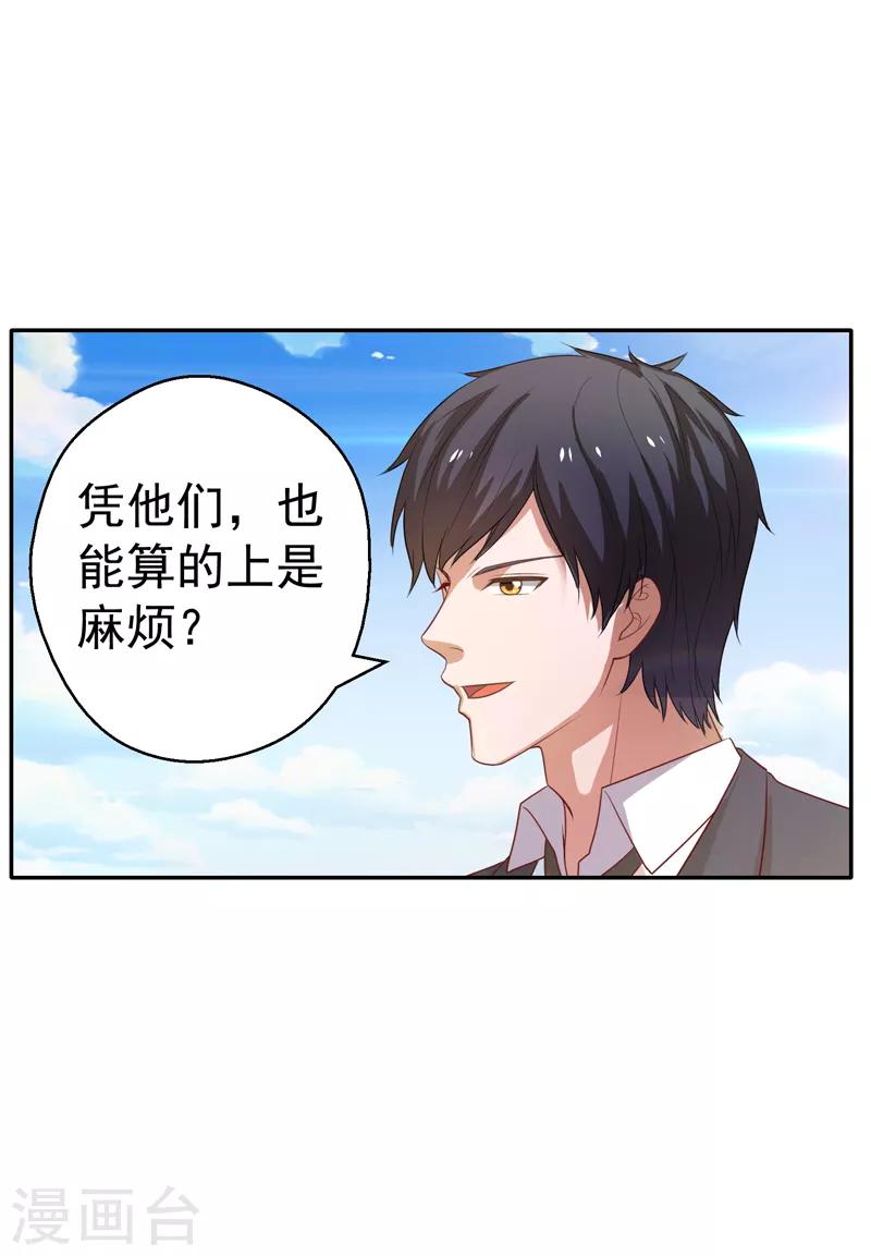 第19话 手撕篮球队！-第20话