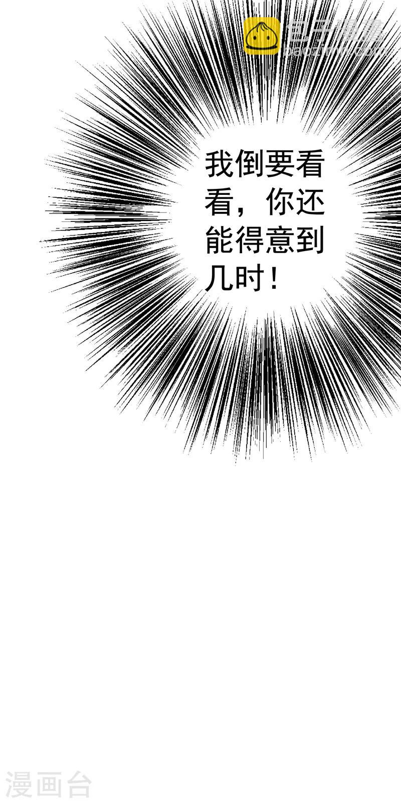 第19话 手撕篮球队！-第20话