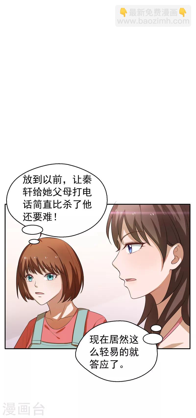 第19话 手撕篮球队！-第20话