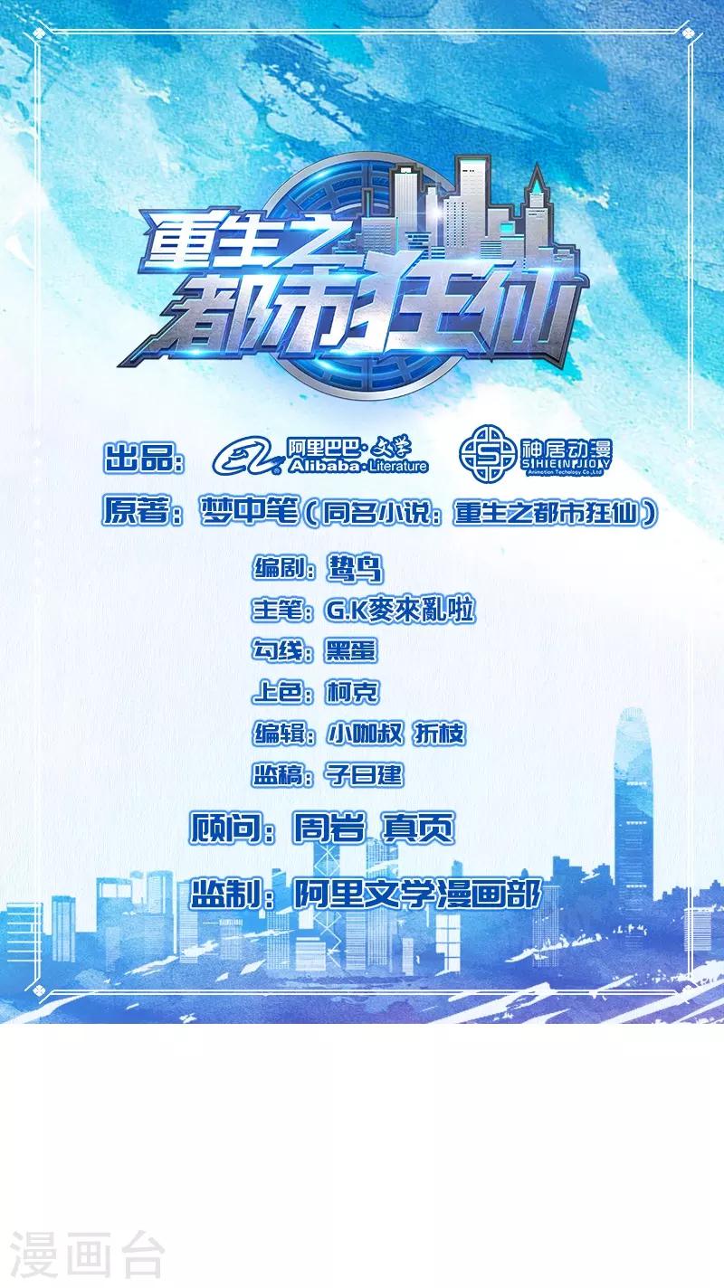 第21话 花拳绣腿-第22话