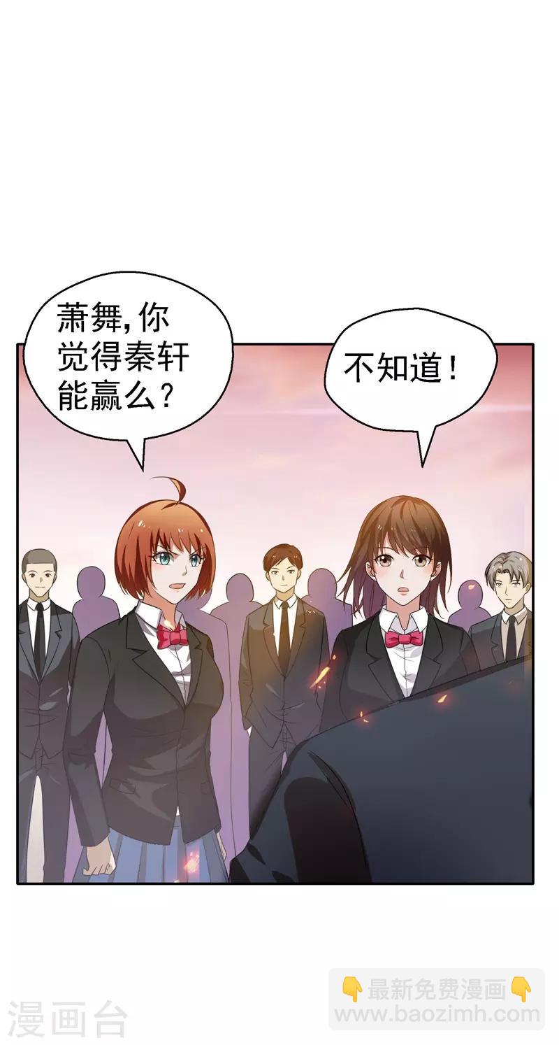 第21话 花拳绣腿-第22话