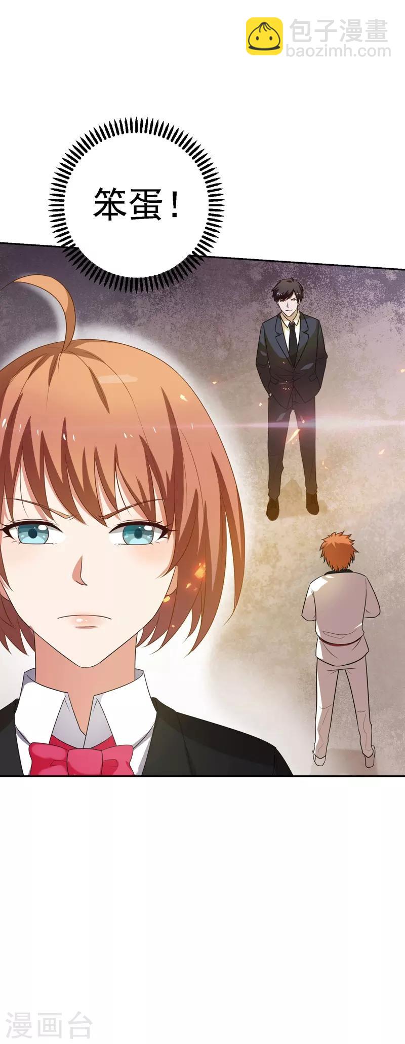 第21话 花拳绣腿-第22话