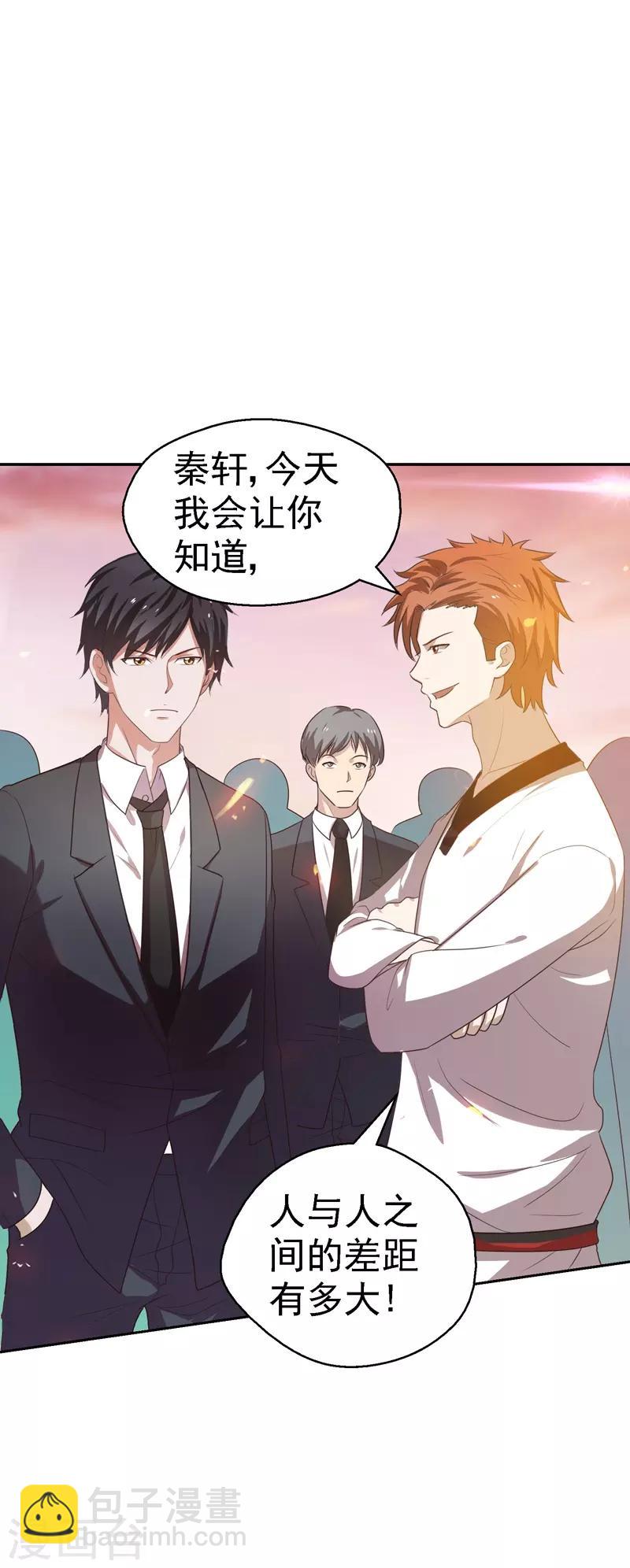 第21话 花拳绣腿-第22话