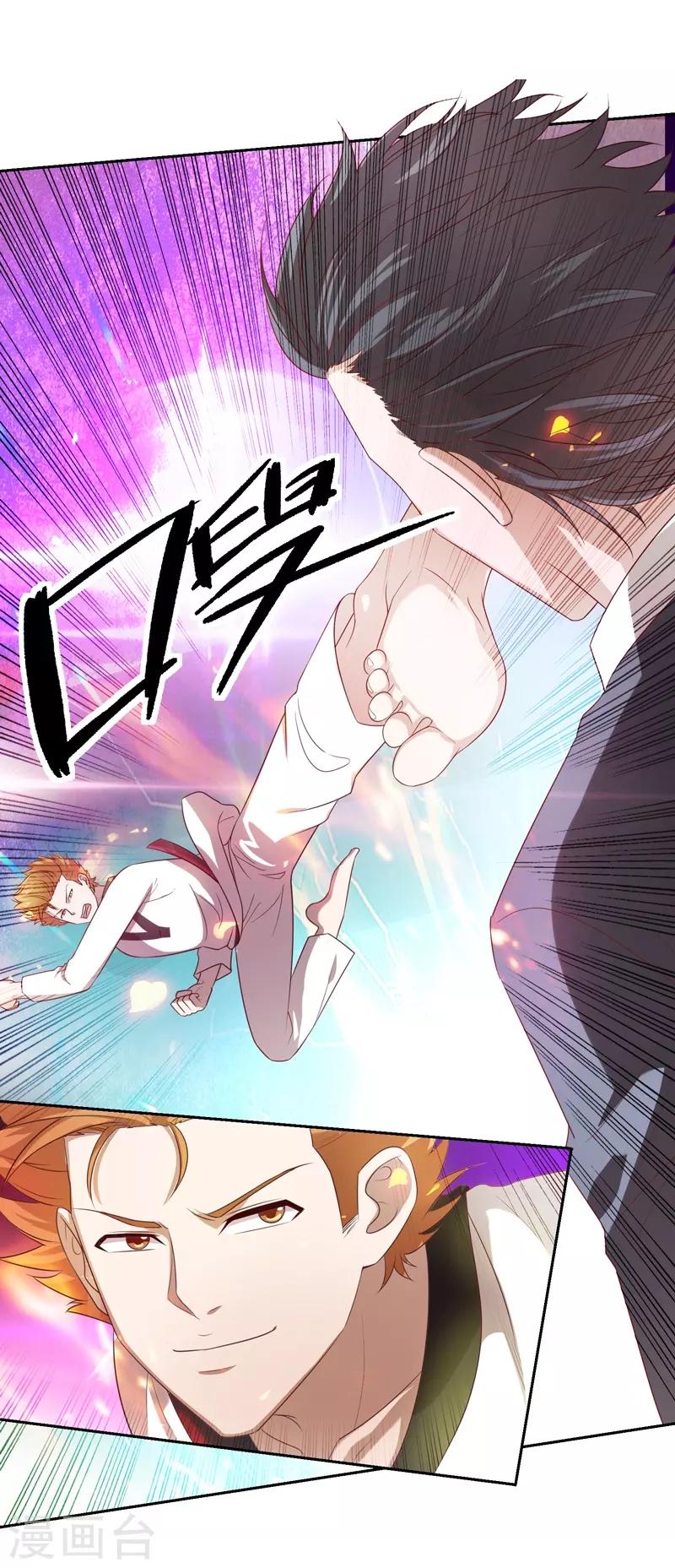 第21话 花拳绣腿-第22话