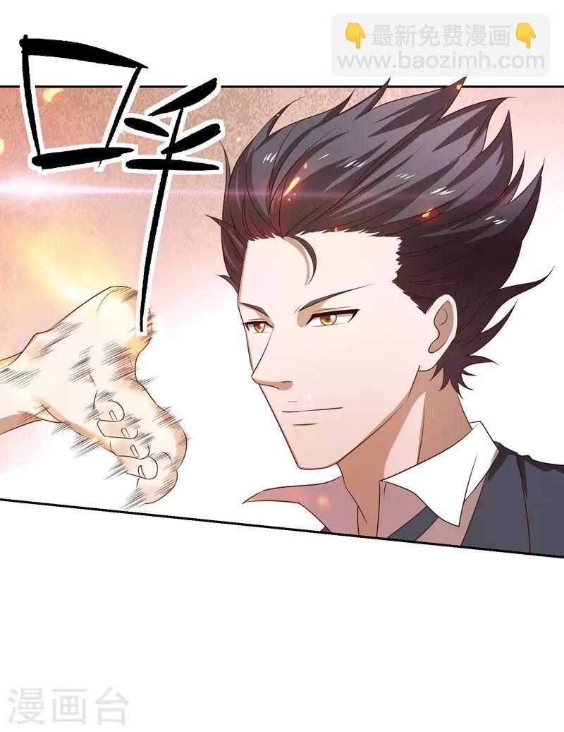 第21话 花拳绣腿-第22话