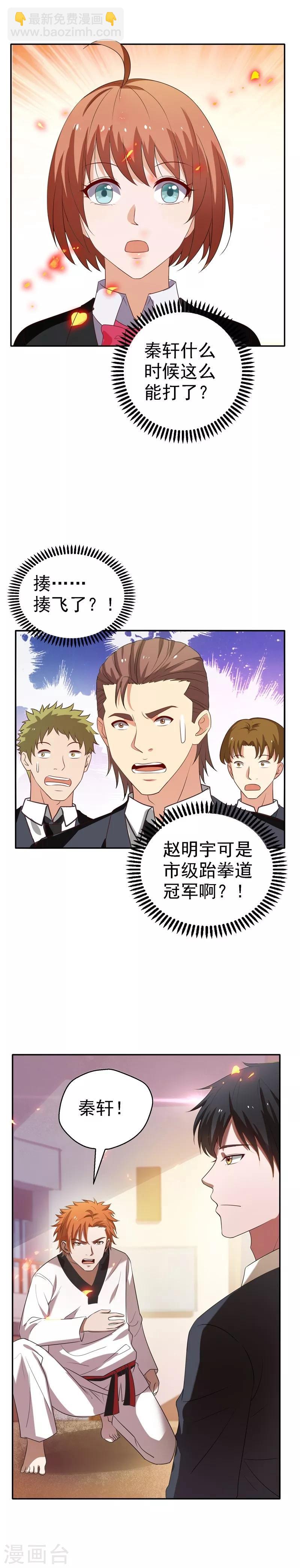 第21话 花拳绣腿-第22话