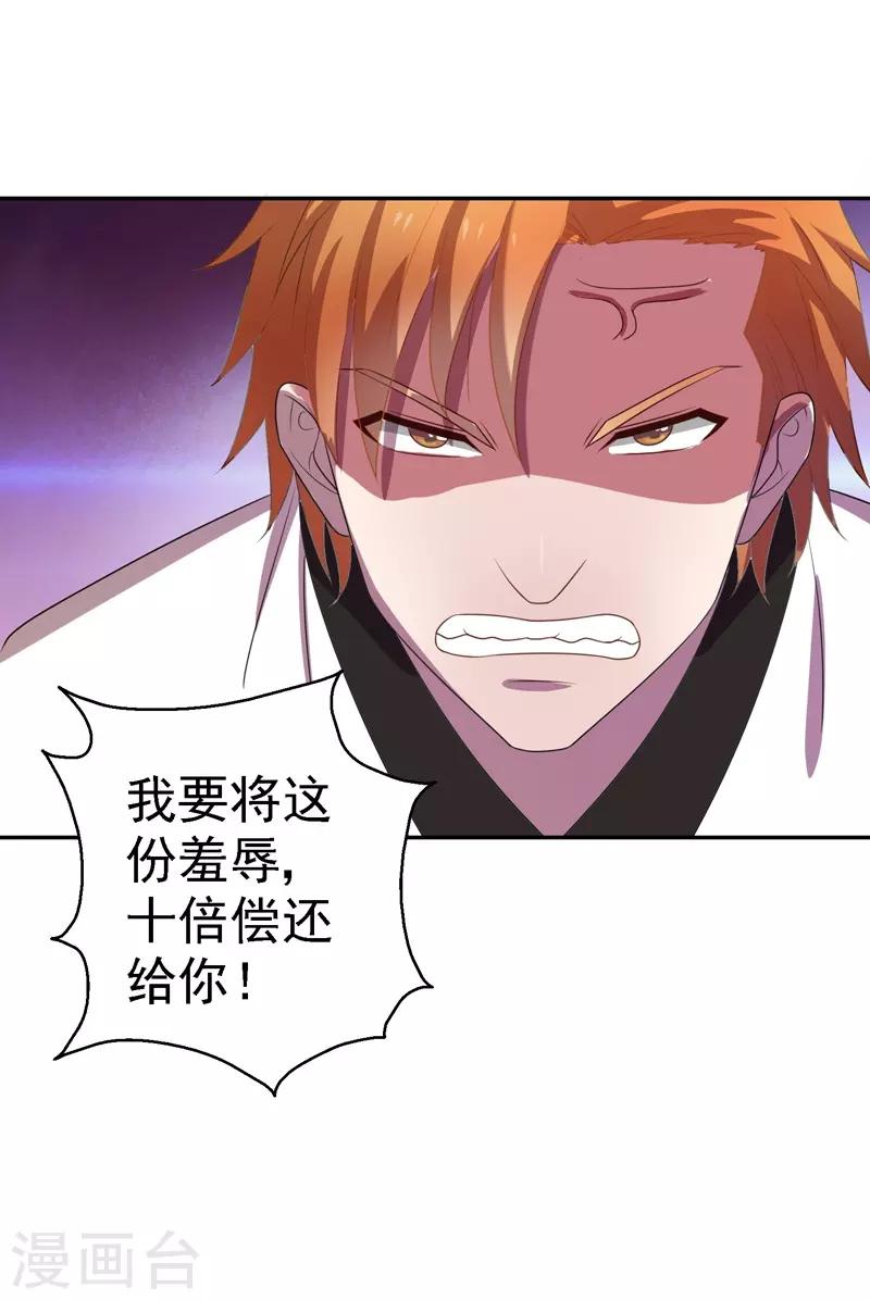 第21话 花拳绣腿-第22话