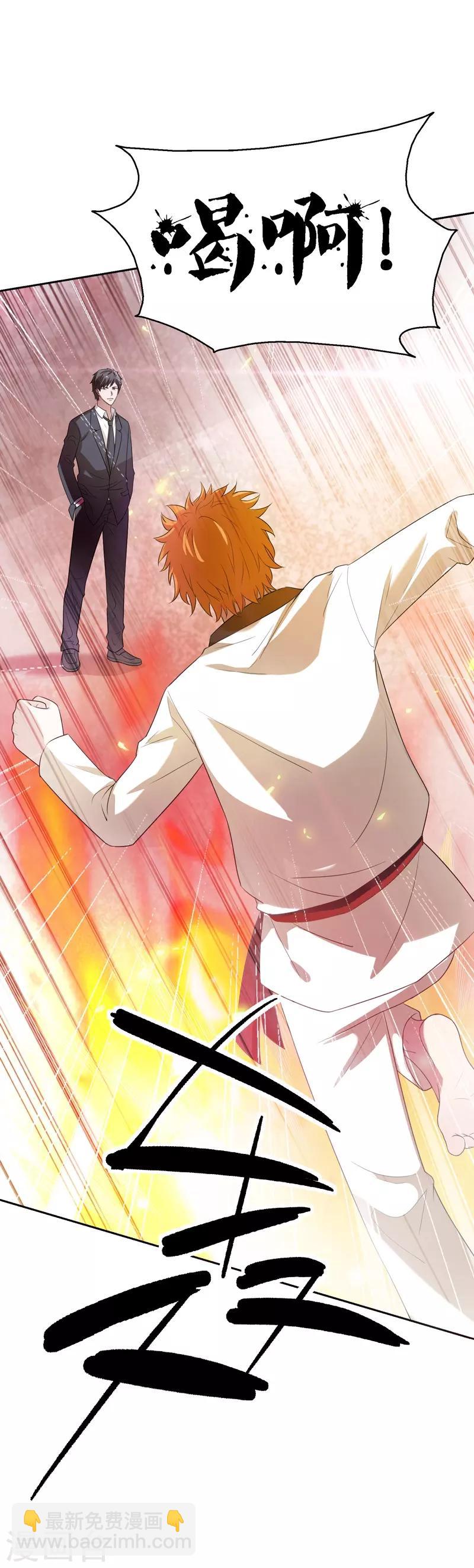 第21话 花拳绣腿-第22话