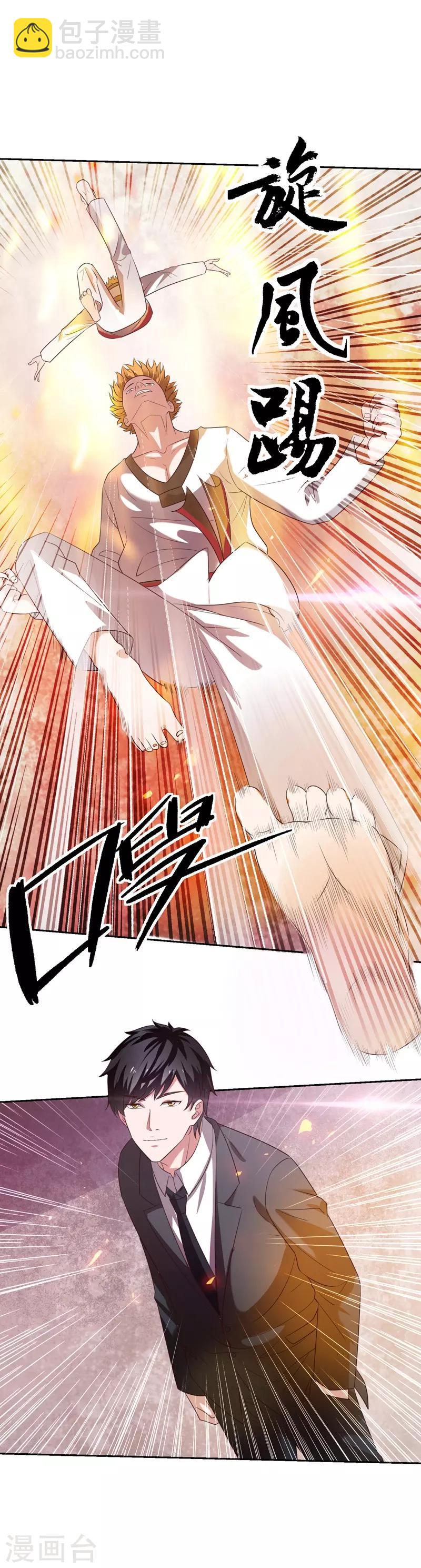 第21话 花拳绣腿-第22话