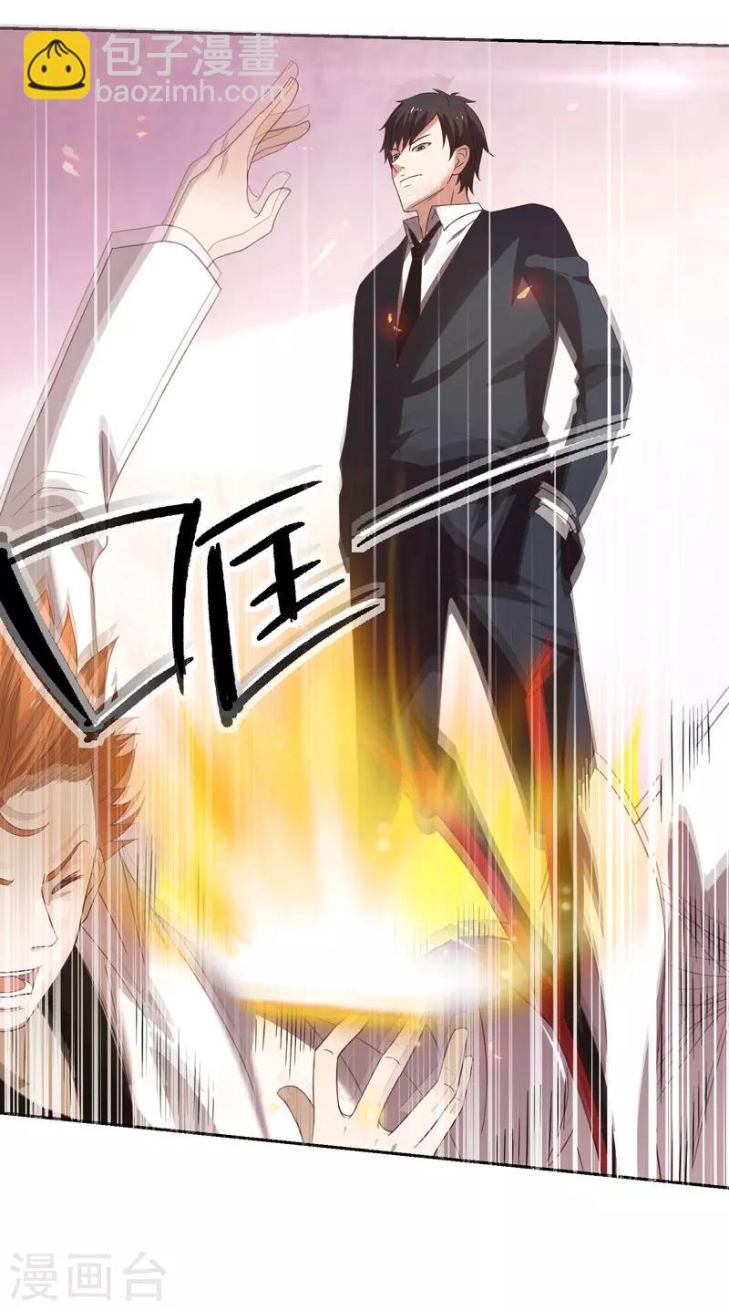 第21话 花拳绣腿-第22话