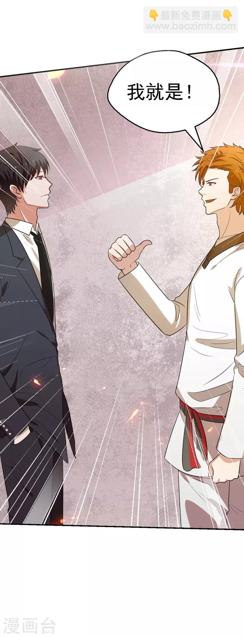 第21话 花拳绣腿-第22话