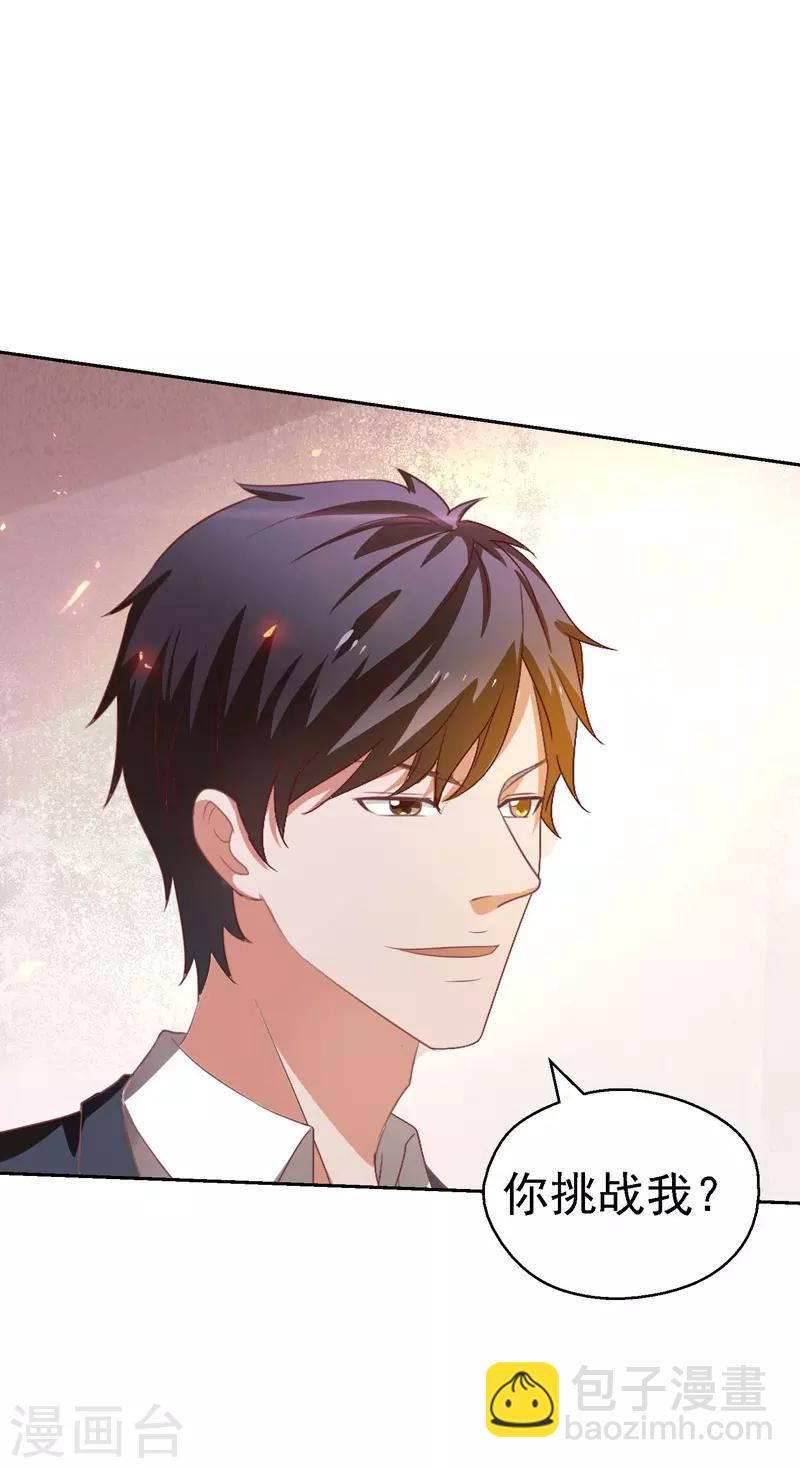 第21话 花拳绣腿-第22话