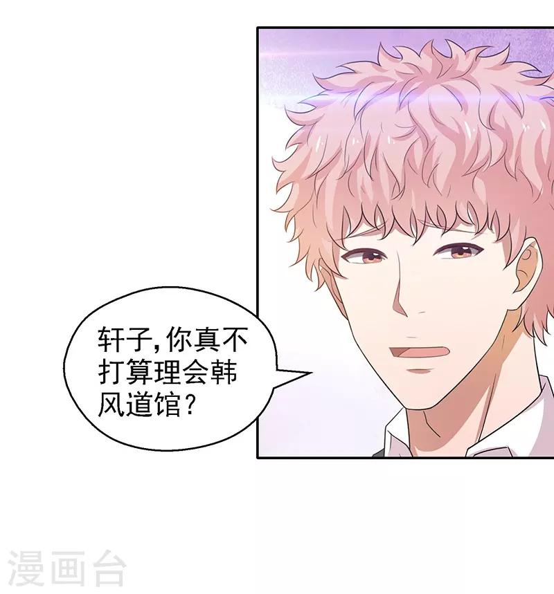 第23话 佛经被抢？！-第24话