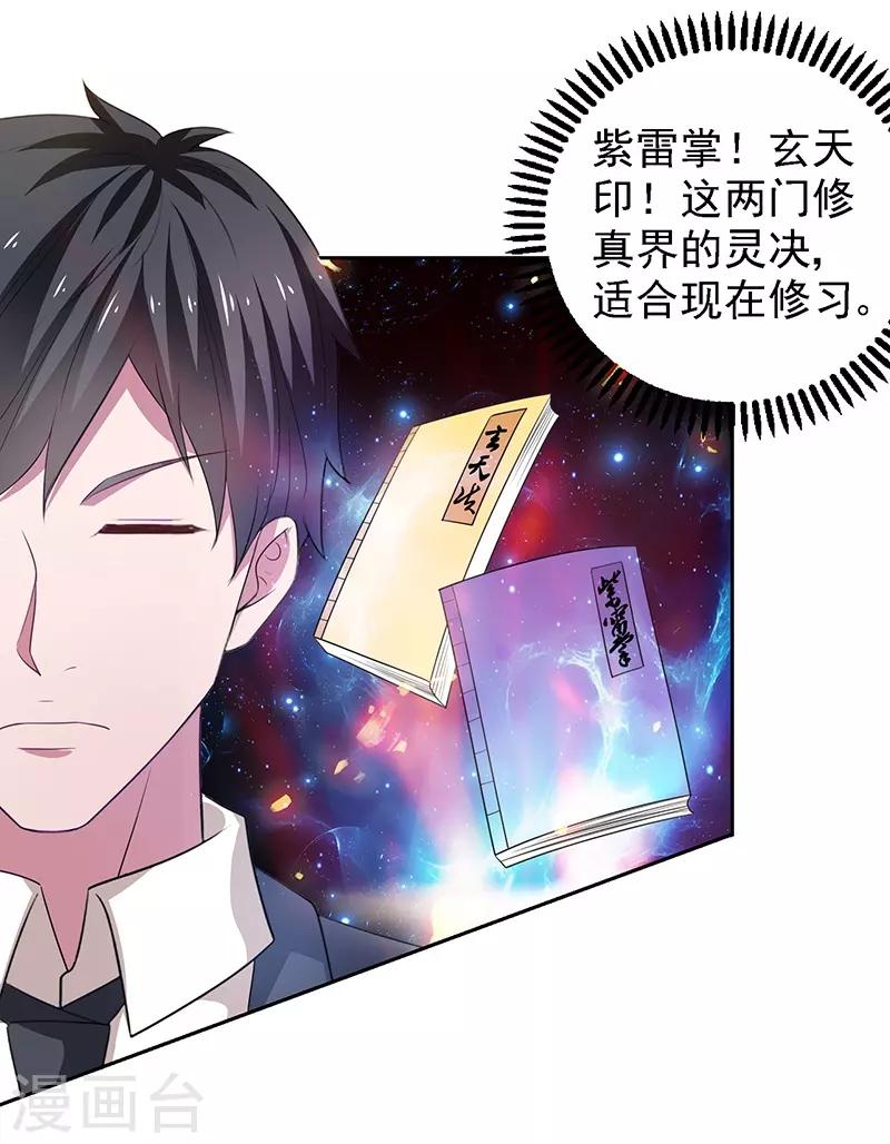 第23话 佛经被抢？！-第24话