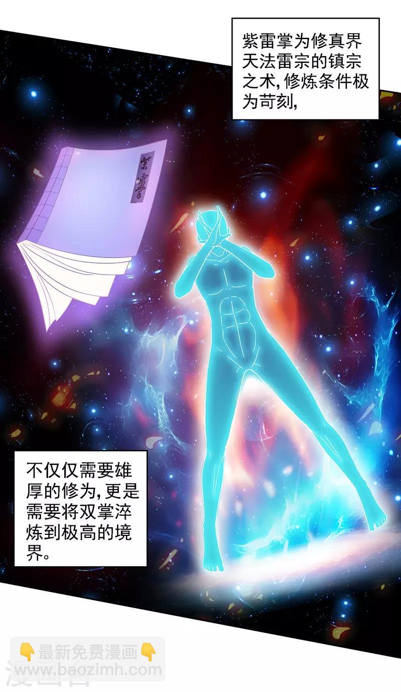 第23话 佛经被抢？！-第24话