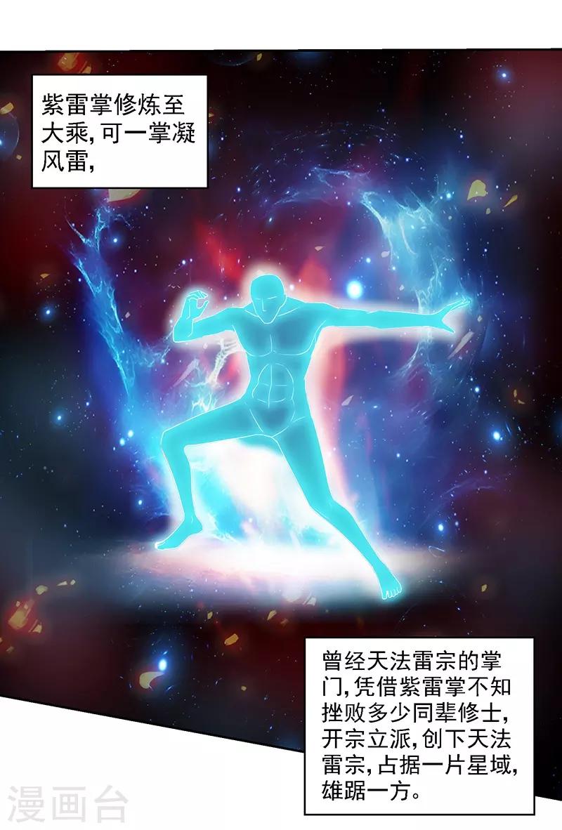 第23话 佛经被抢？！-第24话