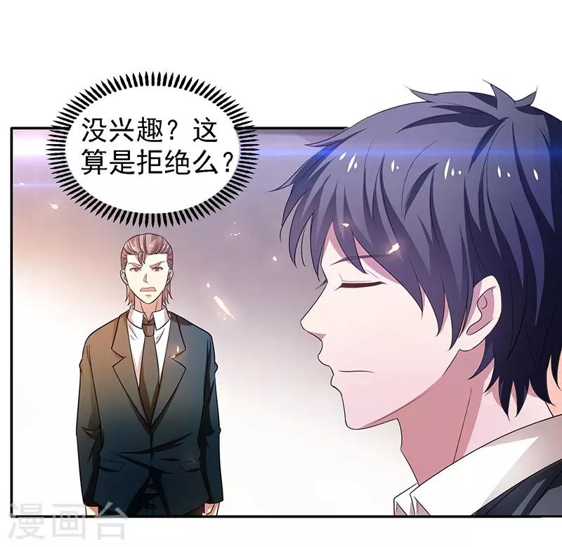 第23话 佛经被抢？！-第24话