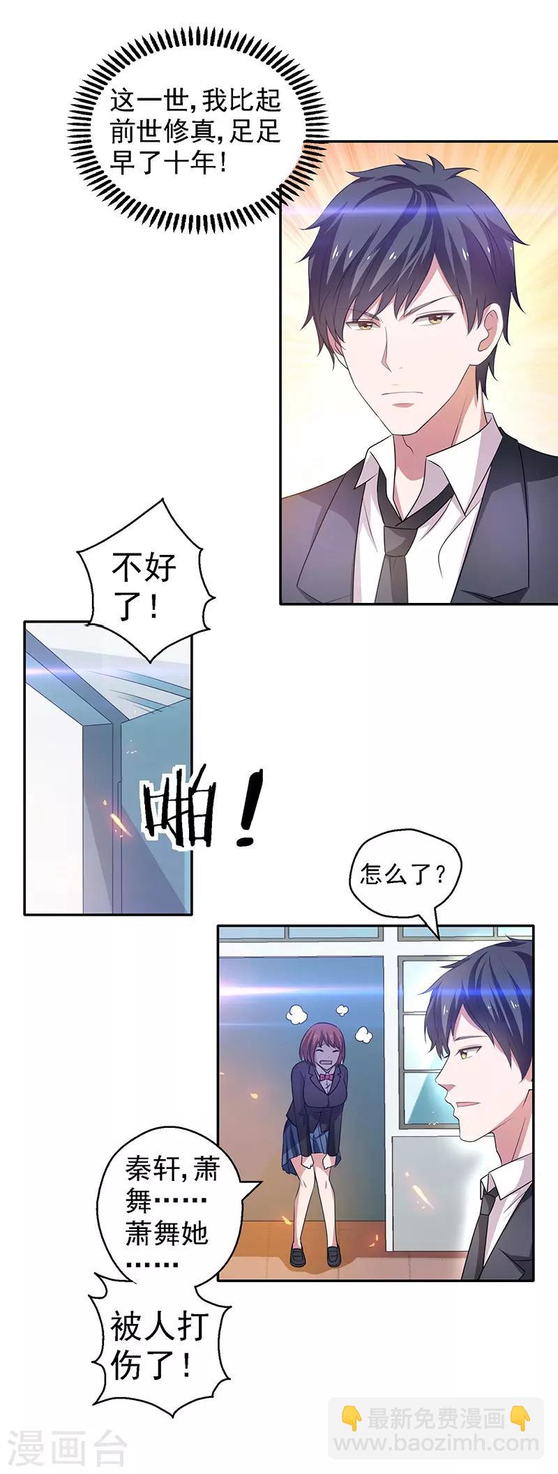 第23话 佛经被抢？！-第24话