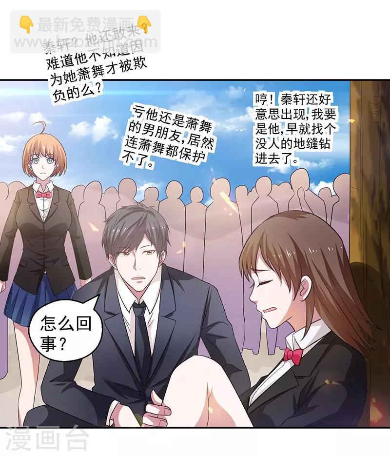 第23话 佛经被抢？！-第24话