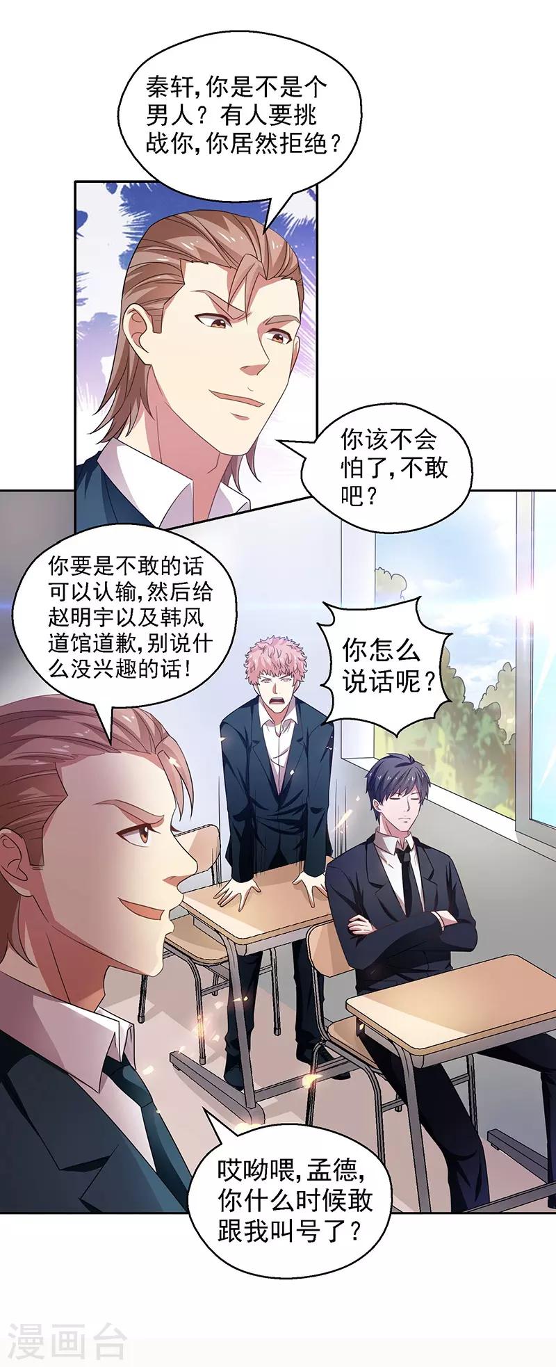 第23话 佛经被抢？！-第24话