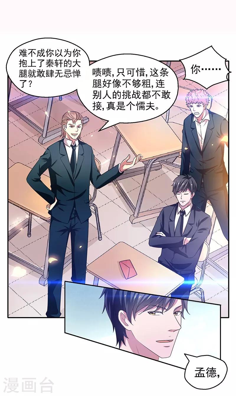 第23话 佛经被抢？！-第24话