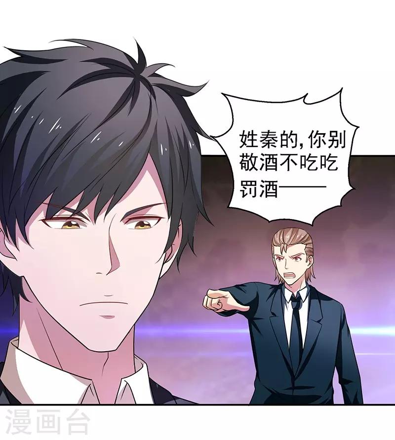 第23话 佛经被抢？！-第24话