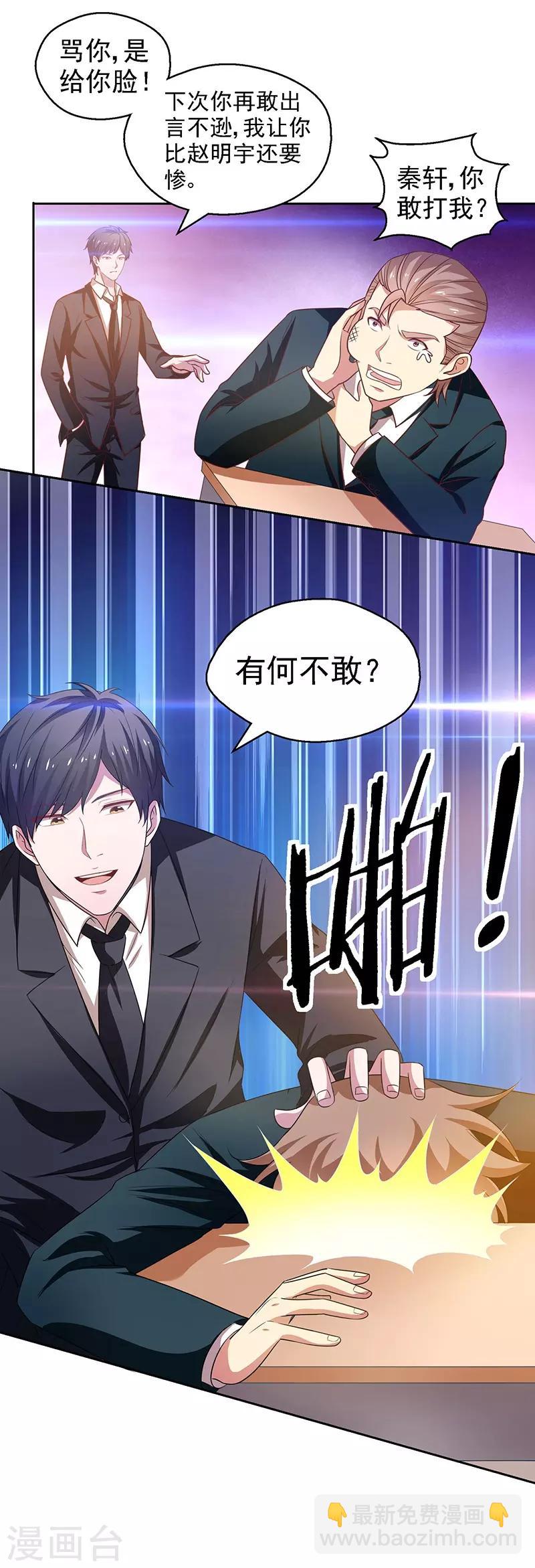 第23话 佛经被抢？！-第24话