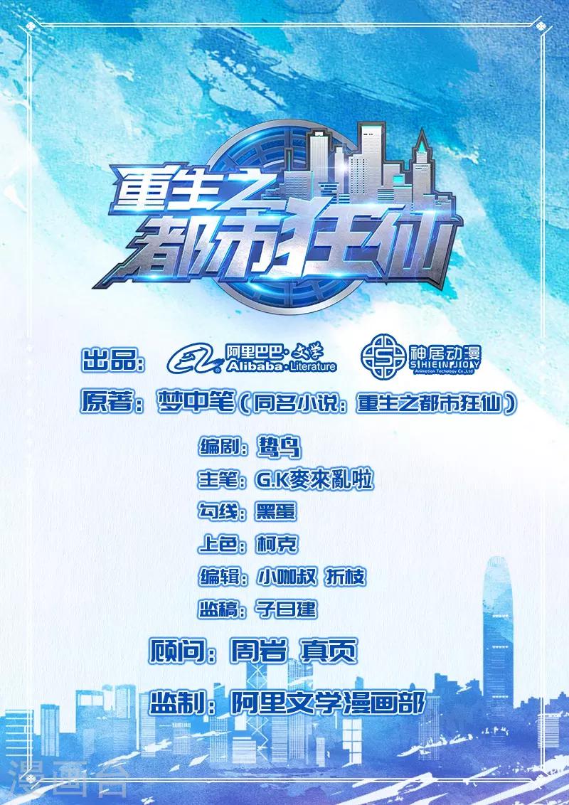 第25话 踏平韩风！-第26话