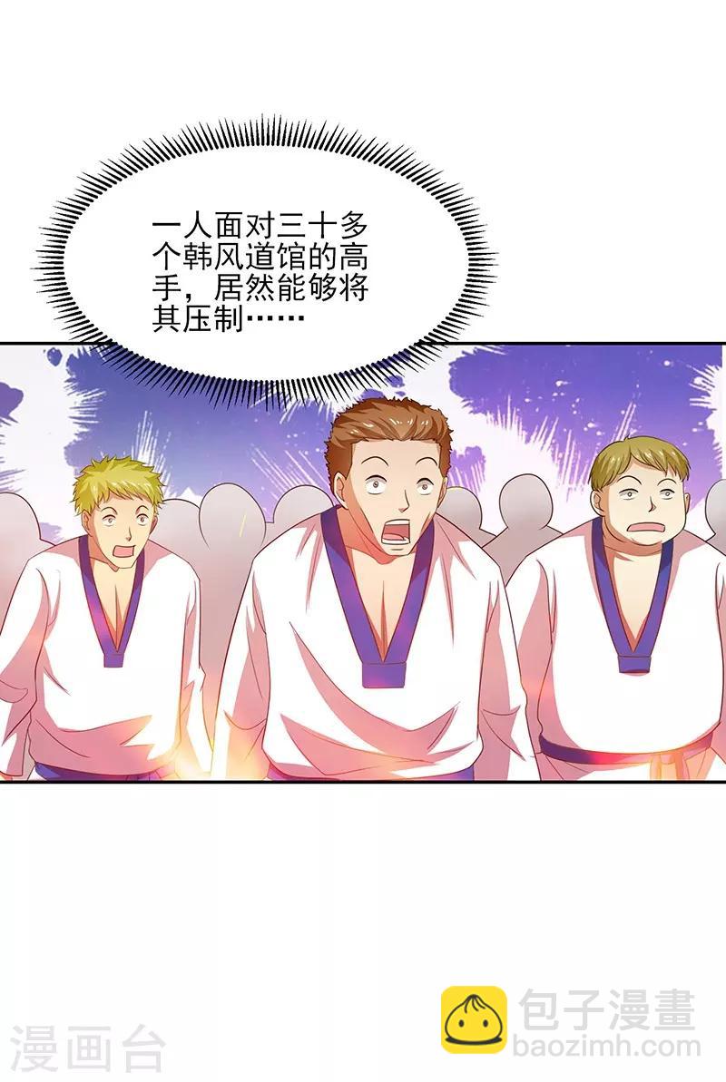 第25话 踏平韩风！-第26话