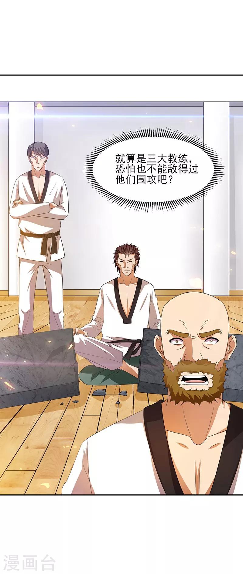 第25话 踏平韩风！-第26话