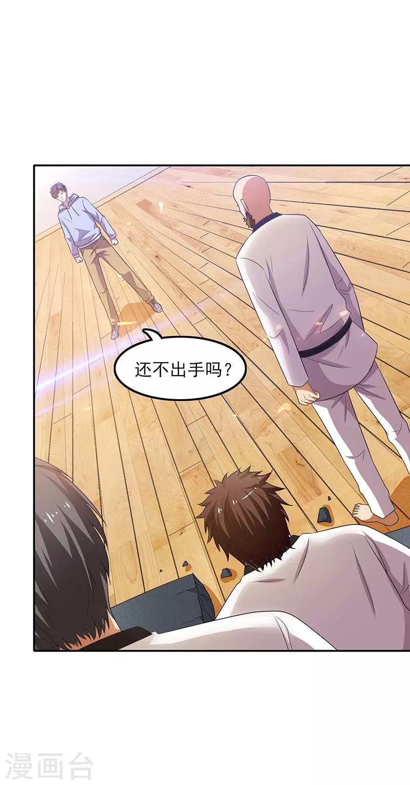 第25话 踏平韩风！-第26话