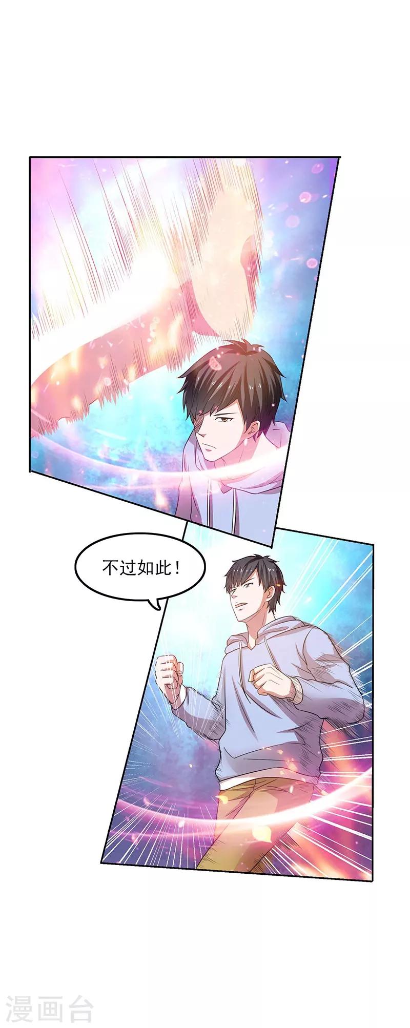 第25话 踏平韩风！-第26话