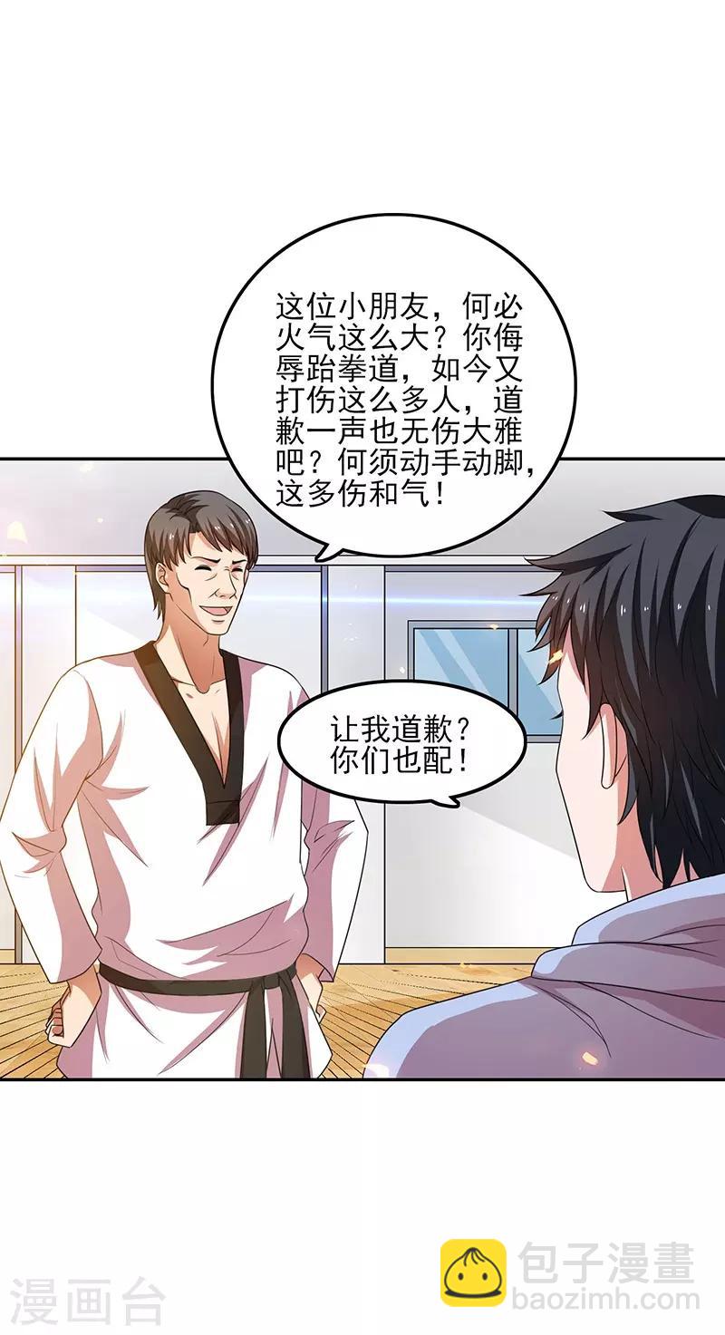 第25话 踏平韩风！-第26话