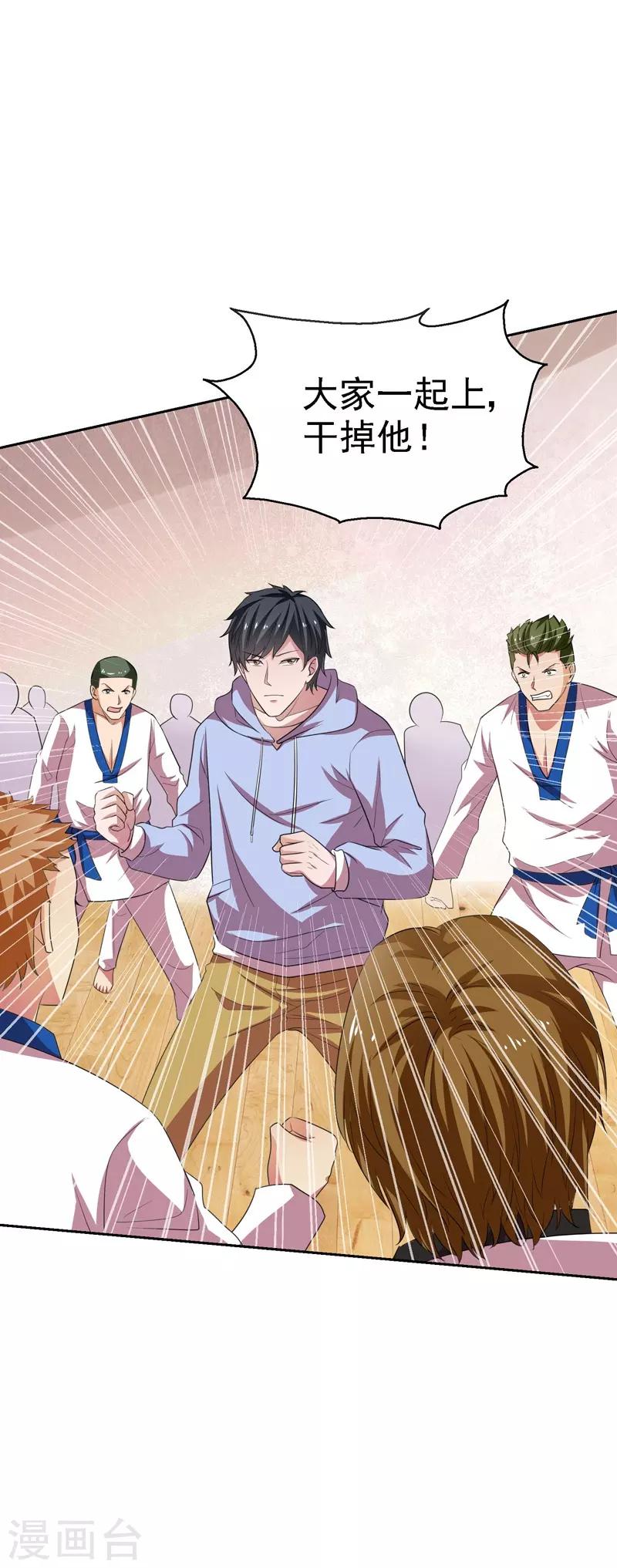 第25话 踏平韩风！-第26话