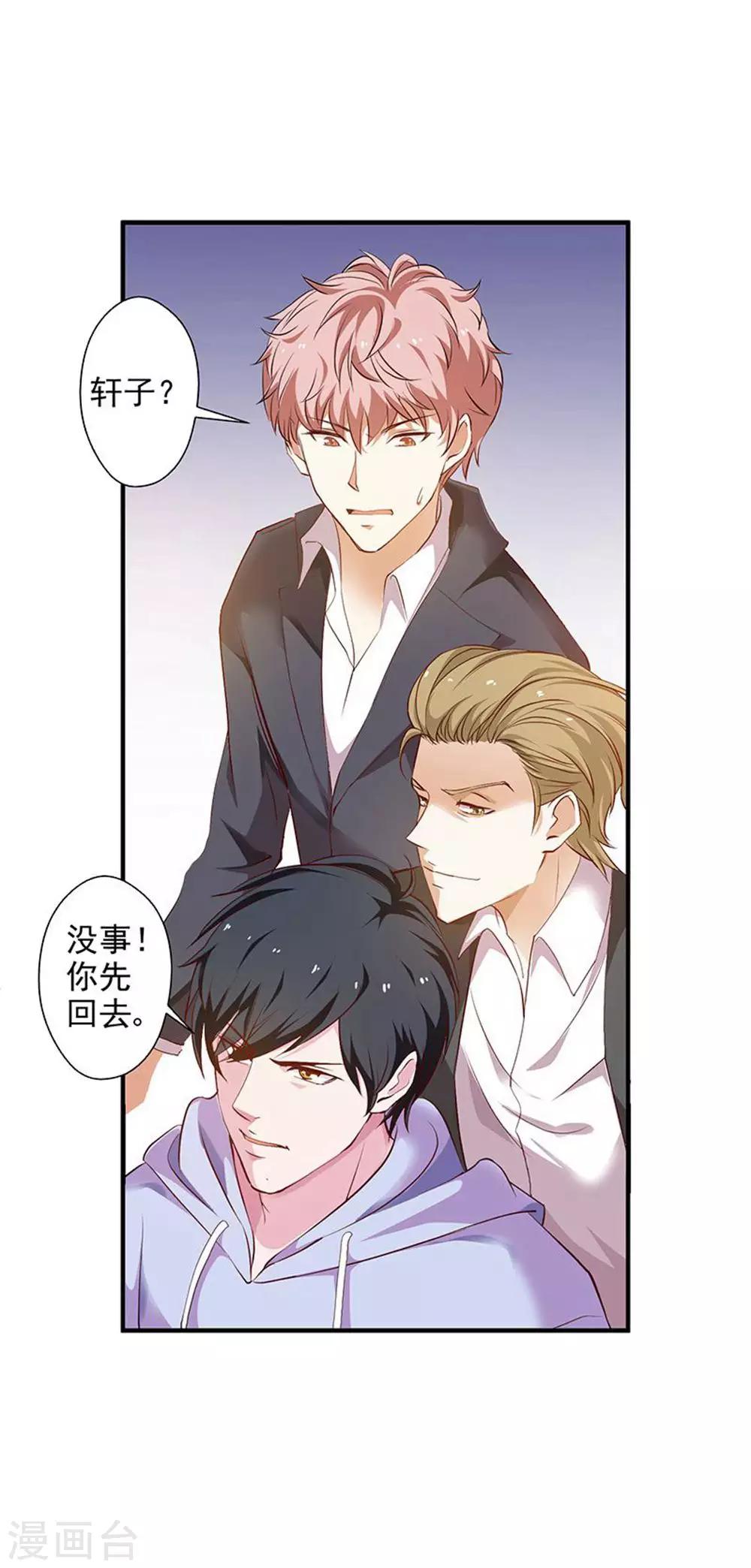 第27话 青雷炼玉手-第28话