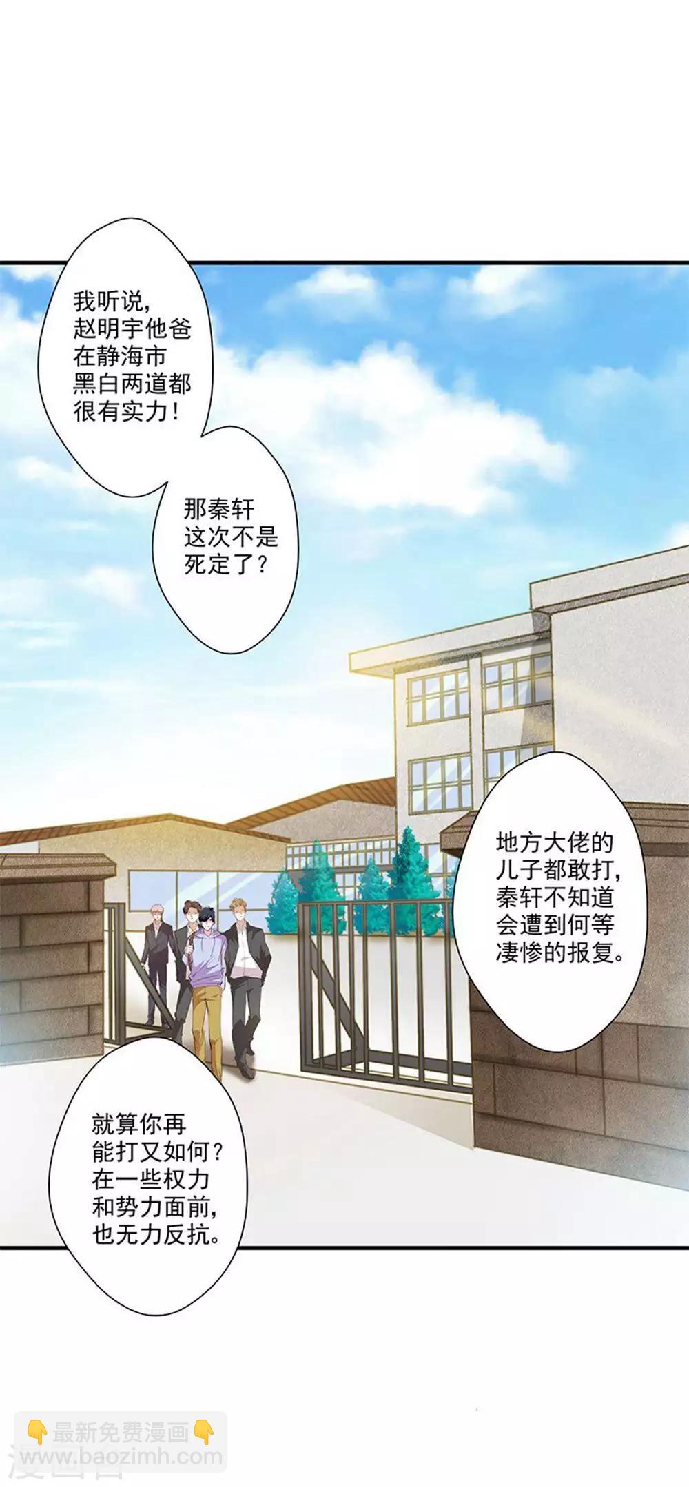 第27话 青雷炼玉手-第28话