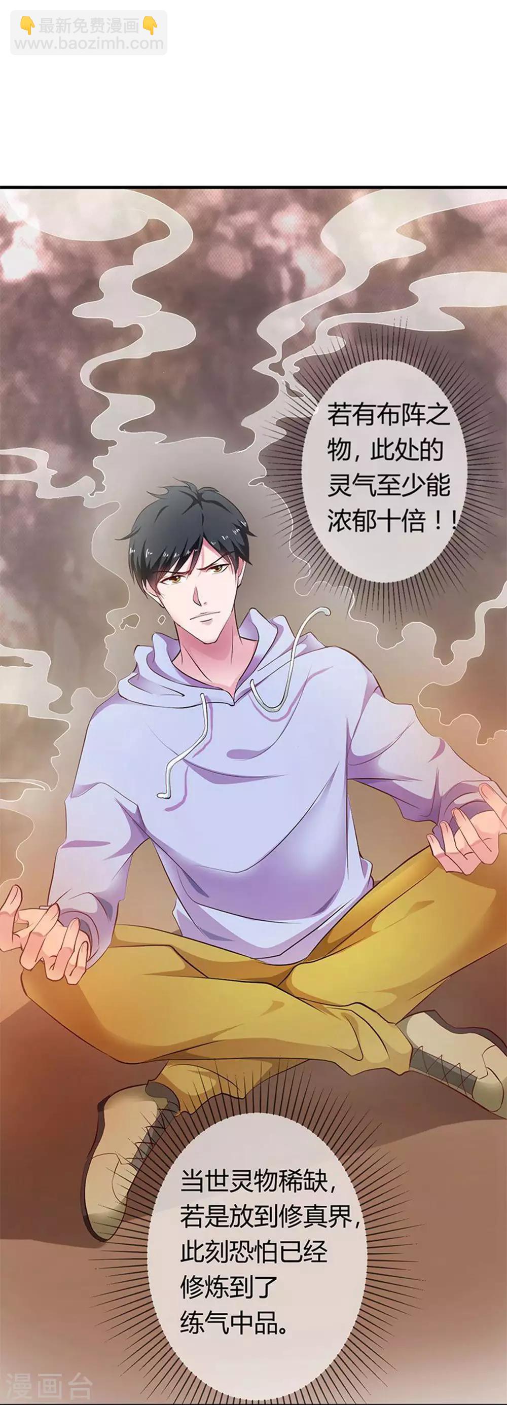 第27话 青雷炼玉手-第28话