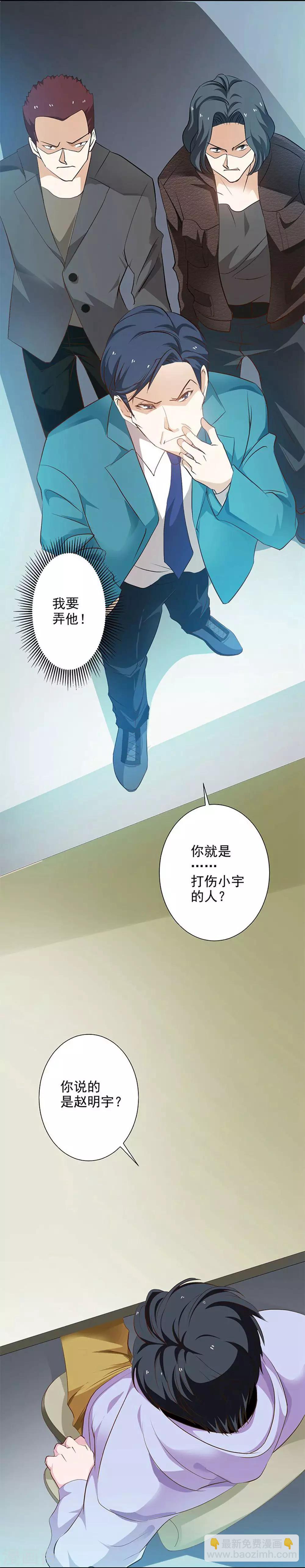 第27话 青雷炼玉手-第28话