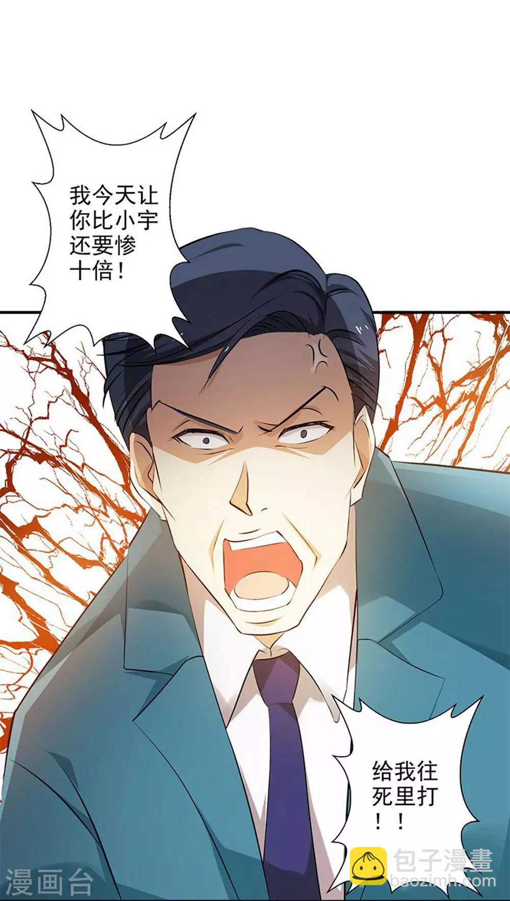 第27话 青雷炼玉手-第28话