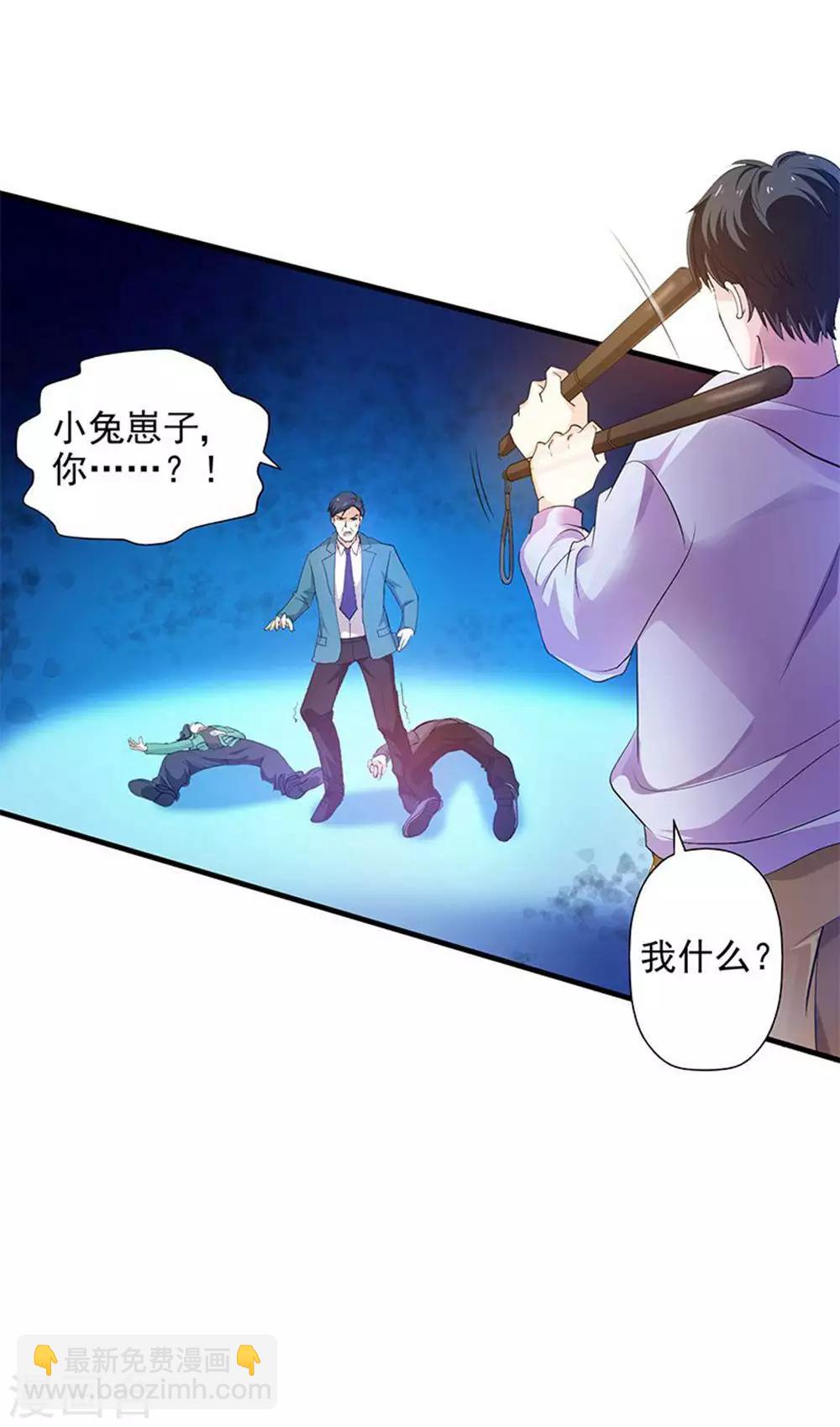 第27话 青雷炼玉手-第28话