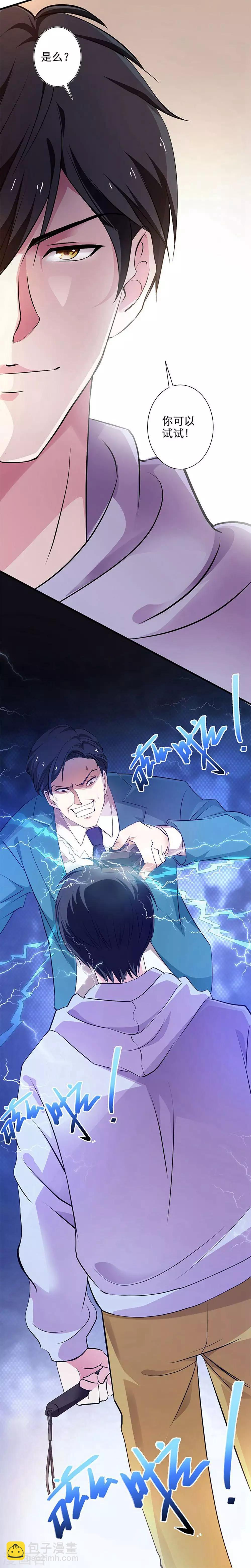 第27话 青雷炼玉手-第28话